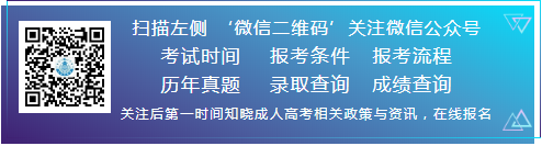 山东省成考选择报考专业需要考虑什么？(图2)