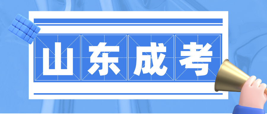 成人高考的考试难不难?零基础通过率如何？