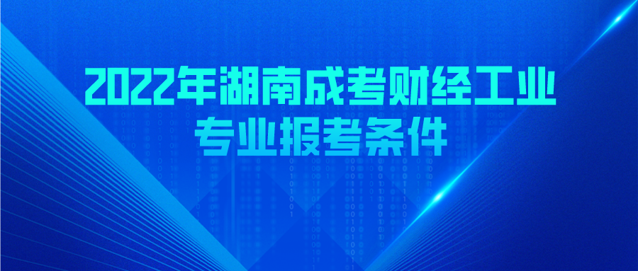 2022年山东成人高考汉语言文学专业容易考吗?