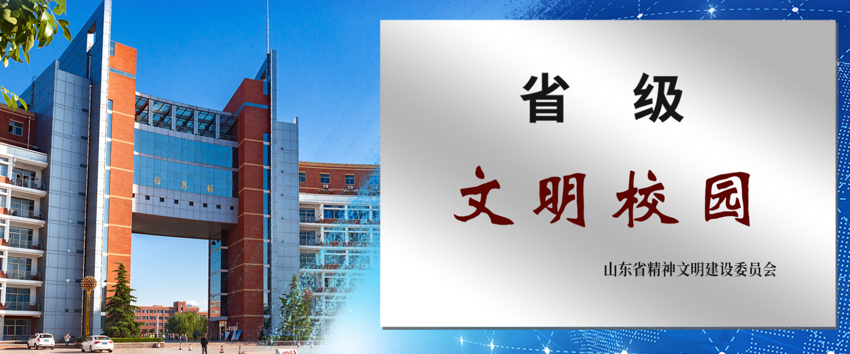 滨州学院成人高考数字媒体艺术专升本报名入口