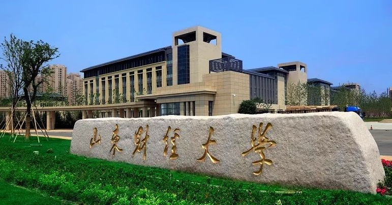 山东财经大学高等学历继续教育2023年招生简章（已更新）(图1)