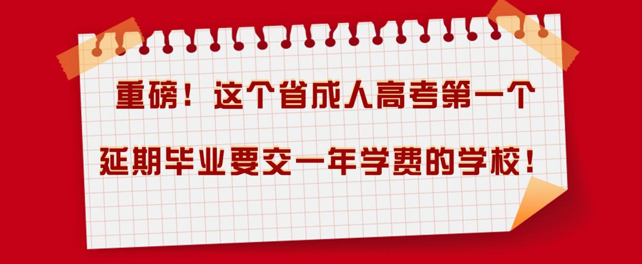 如何高效备考，轻松应对2023成人高考？