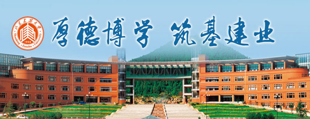 2023年山东建筑大学成人高考报考指南（附招生专业）(图1)