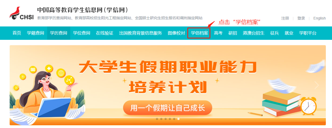 如何下载学历、学位、学籍、在线验证报告(图2)