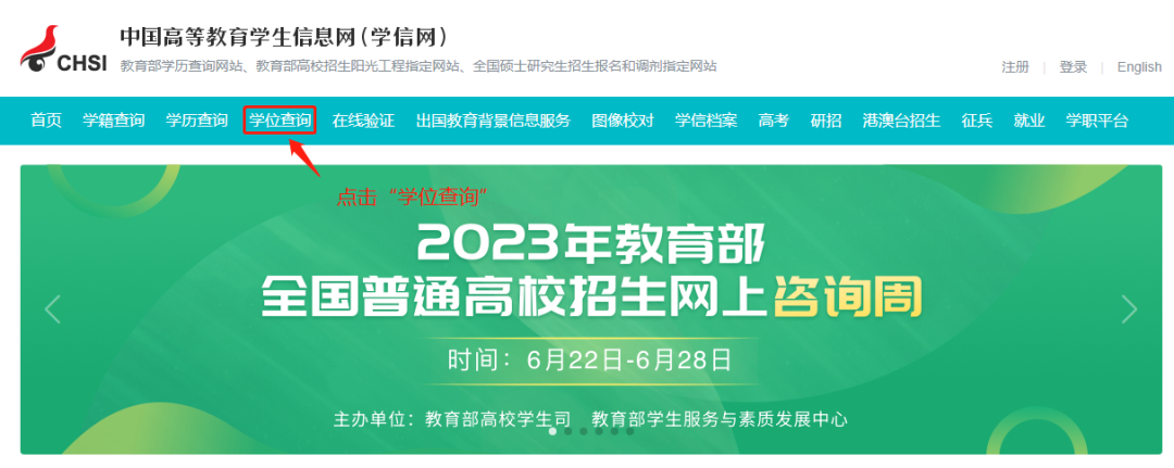 如何下载学历、学位、学籍、在线验证报告(图18)