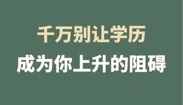 山东成人高考大专学历可以报考执业药师吗