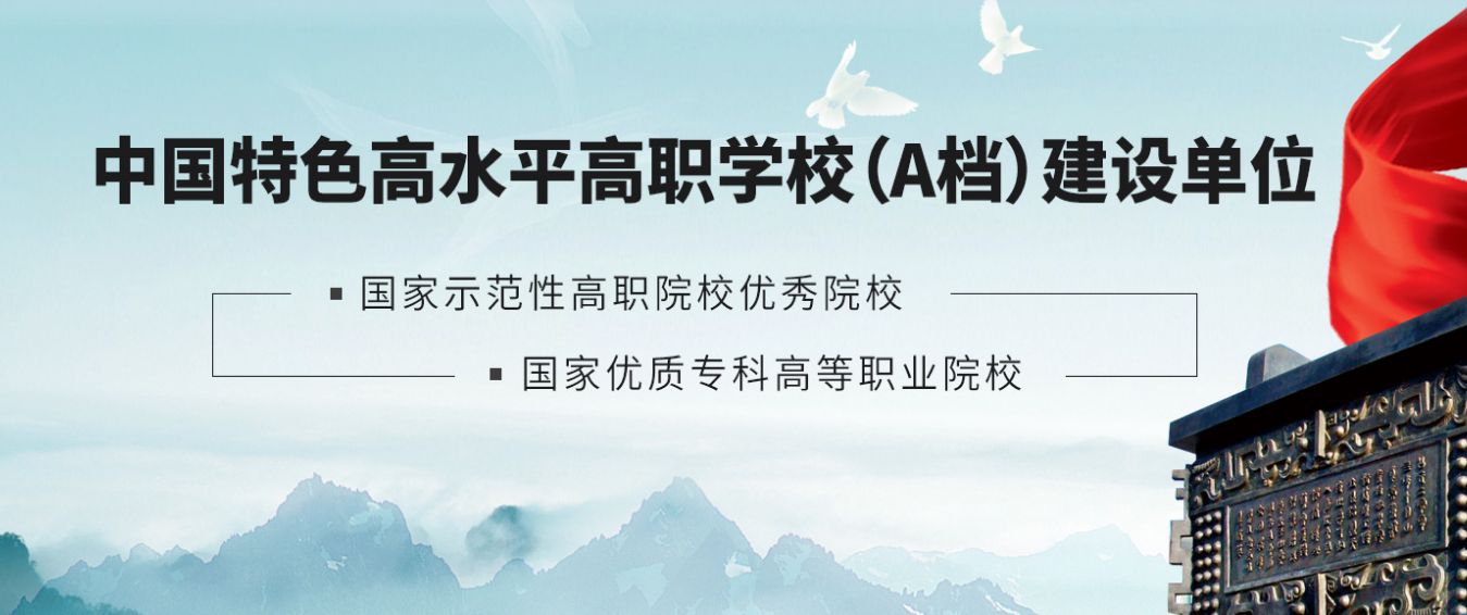 2023山东成人高考报名中心：山东商业职业技术学院成人高考招生简章(图1)