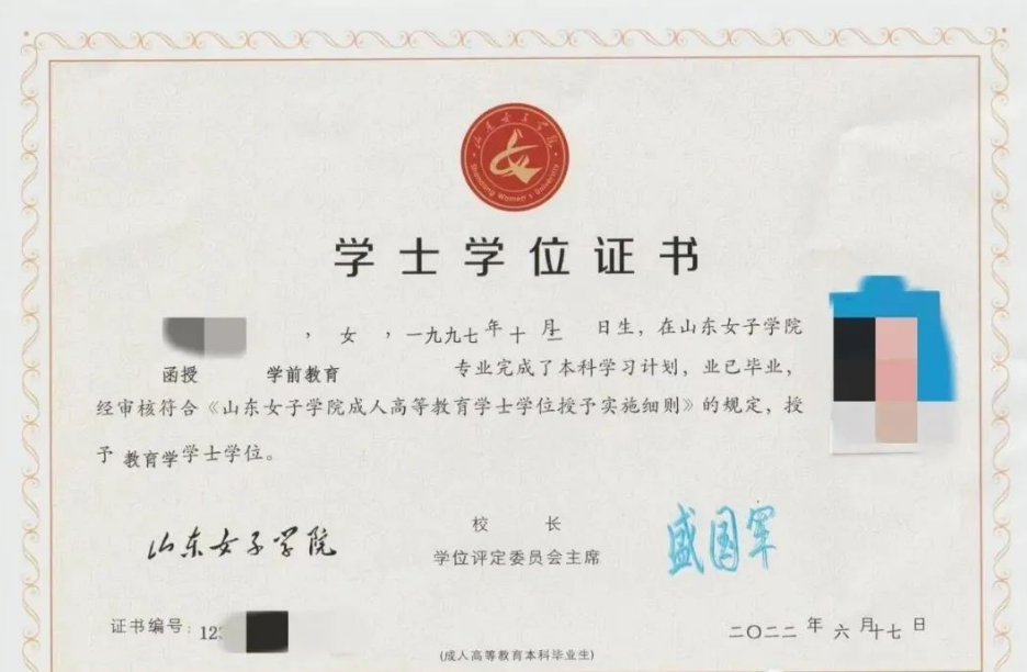 山东成人高考本升本免考学位英语是真的吗？(图4)