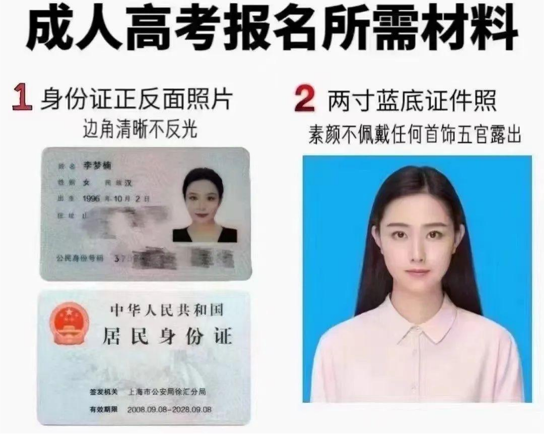 23年成人高考马上截至报名啦(图2)