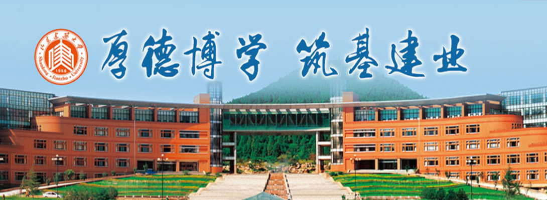 山东建筑大学成人高考专科2023年报名介绍(图1)