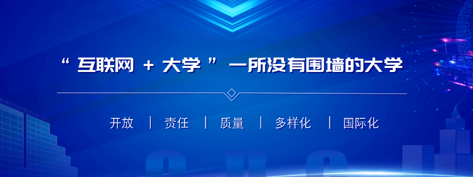 现在还能报名9月份入学的国家开放大学吗？(图1)