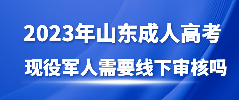 现在报名成人高考有哪些优势？