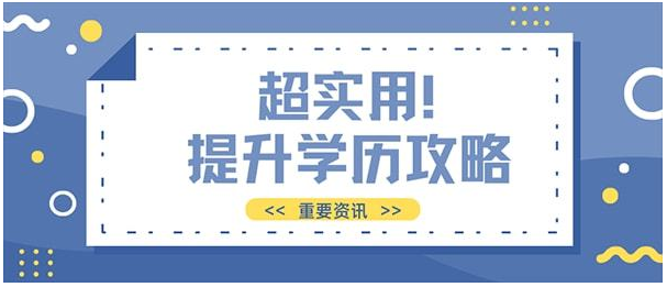 国家开放大学的毕业证书有用吗？和学位证有什么不同？(图1)