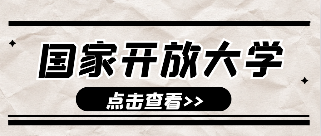 本科二学历报自考还是成人高考？