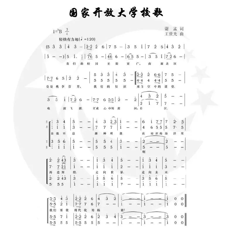 你真的了解国家开放大学吗？——国家开放大学基础知识解读(图2)