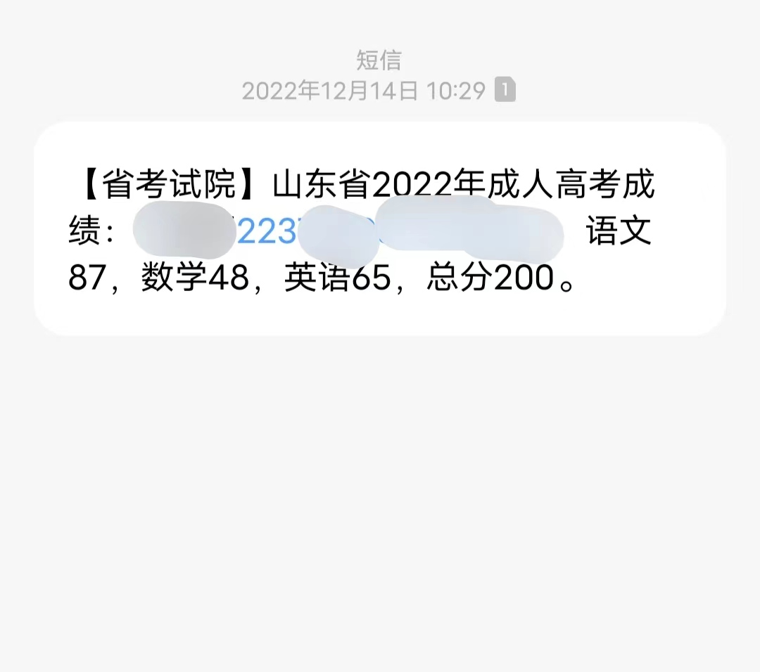 成考结束必看~2023成人高考圆满结束！！！(图1)