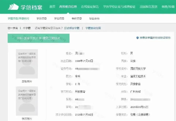 快速了解，提升学历为什么要报国家开放大学！(图2)