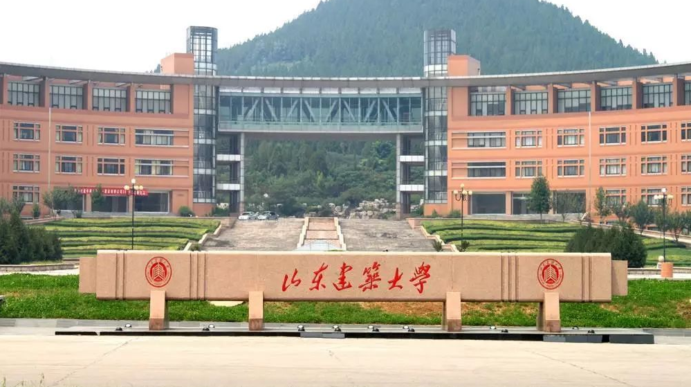 山东建筑大学2024年成人高考招生简章(图1)