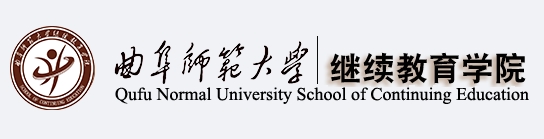 曲阜师范大学成人高等教育2024级新生入学须知(图1)