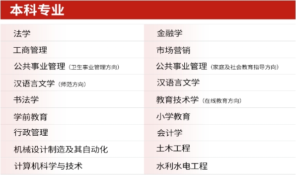 必看|国家开放大学的这些优势，你都知道吗?(图4)