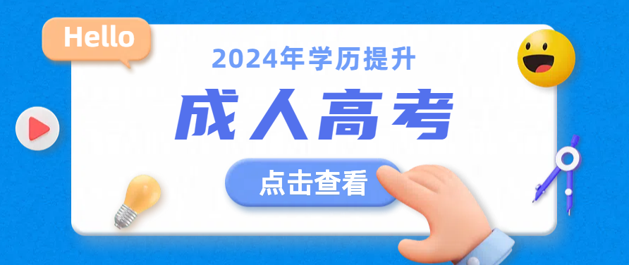 退役军人报名成人高考可享受的福利有哪些？(图1)