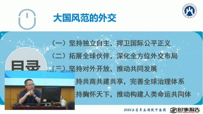 山东财经大学继续教育学院2024年春季学期高等学历继续教育线下面授教学工作顺利实施(图3)