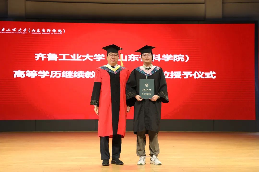 齐鲁工业大学举办2024年高等学历继续教育毕业典礼暨学位授予仪式(图3)