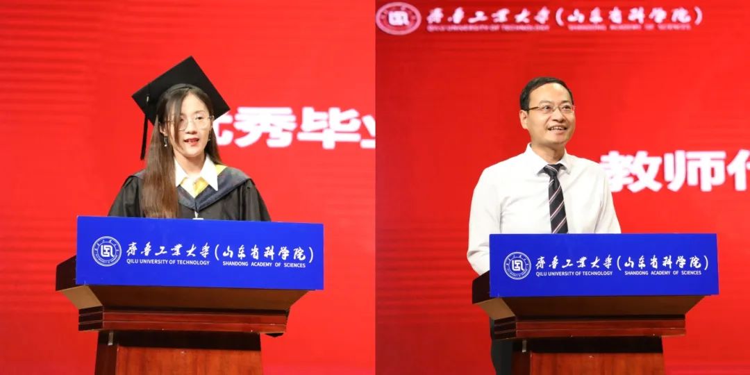 齐鲁工业大学举办2024年高等学历继续教育毕业典礼暨学位授予仪式(图6)