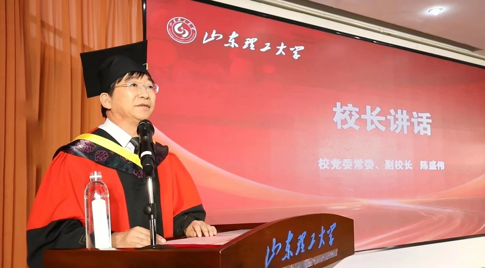 山东理工大学2024届学历继续教育毕业典礼暨学位授予仪式举行(图4)