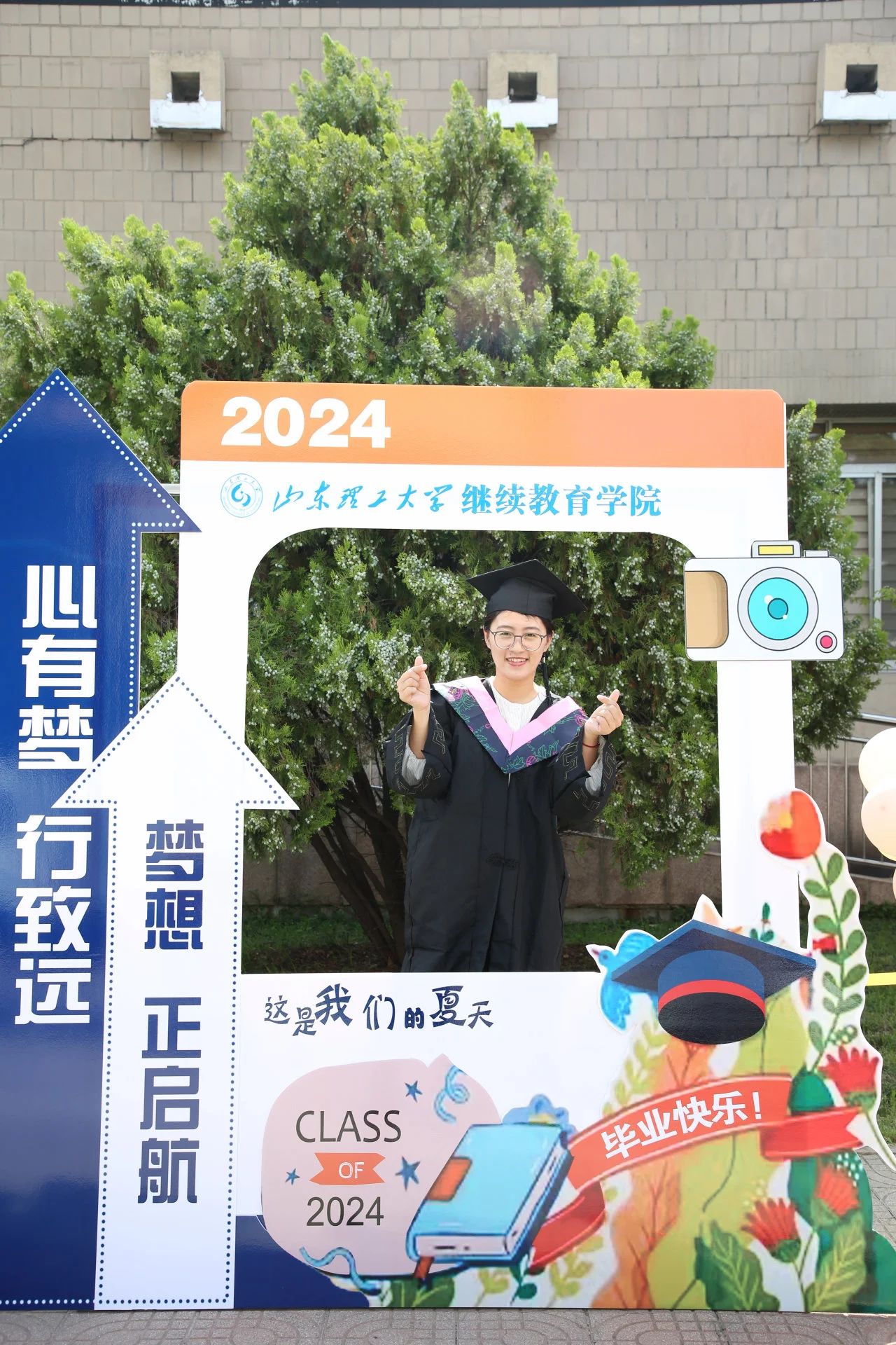 山东理工大学2024届学历继续教育毕业典礼暨学位授予仪式举行(图7)