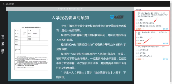 电大中专（一年制成人中专）--中央广播电视中等专业学校报考攻略(图2)