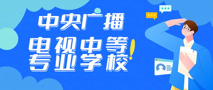 2024年电大中专的报告流程(图1)