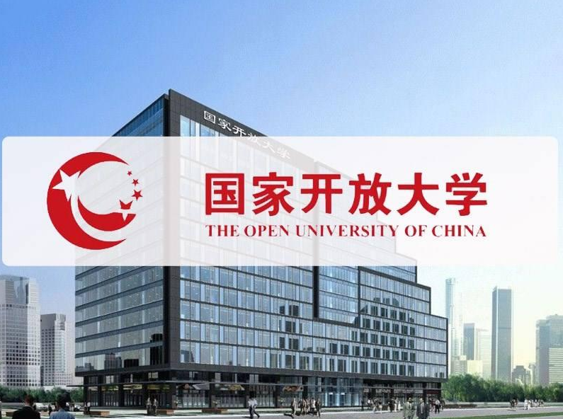 2025年春季国家开放大学商务英语专科报名攻略(图1)