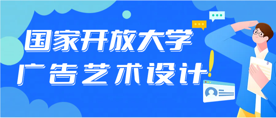 速看|国家开放大学是野鸡大学吗？值得报考吗！(图1)