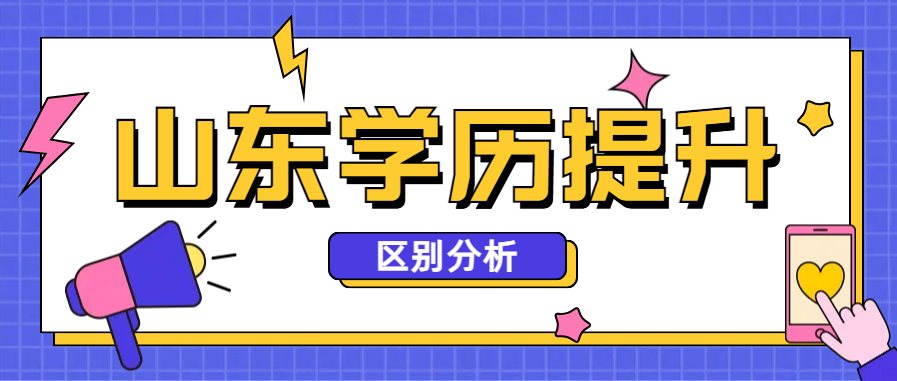 学历提升新选择：成人高考、国开、自考的区别解析(图1)