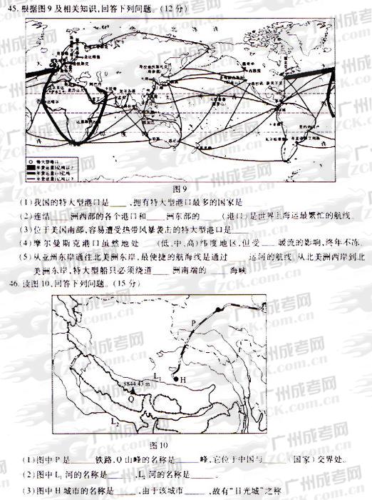 成人高考2009年统一考试物理、化学试题(图8)