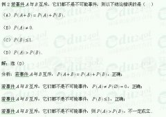 2019年山东省成考高起点理科数学随机事件及其概率